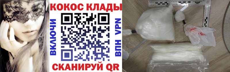 Cocaine Перу Армянск