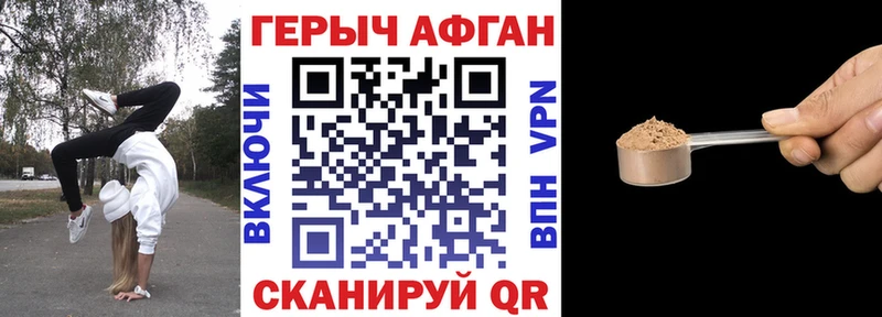 ГЕРОИН гречка Армянск