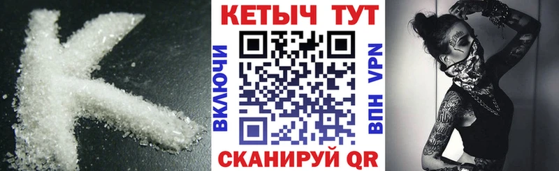 КЕТАМИН VHQ  Армянск 