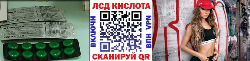 Лсд 25 экстази кислота  Армянск 