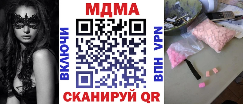 сколько стоит  Армянск  MDMA кристаллы 