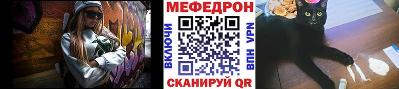 Мефедрон мяу мяу  Армянск 