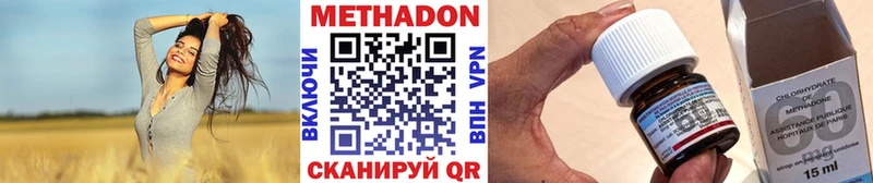 Метадон VHQ  Армянск 